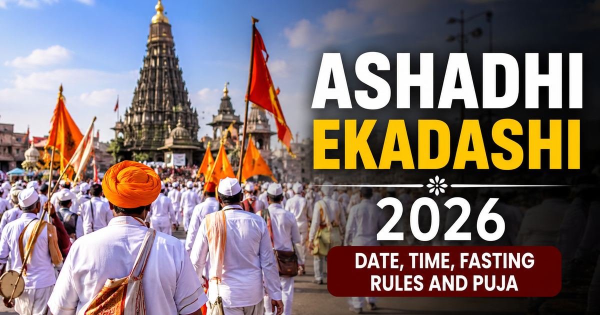 आषाढी एकादशी 2026: तारीख, वेळ, उपवासाचे नियम आणि पूजा विधी