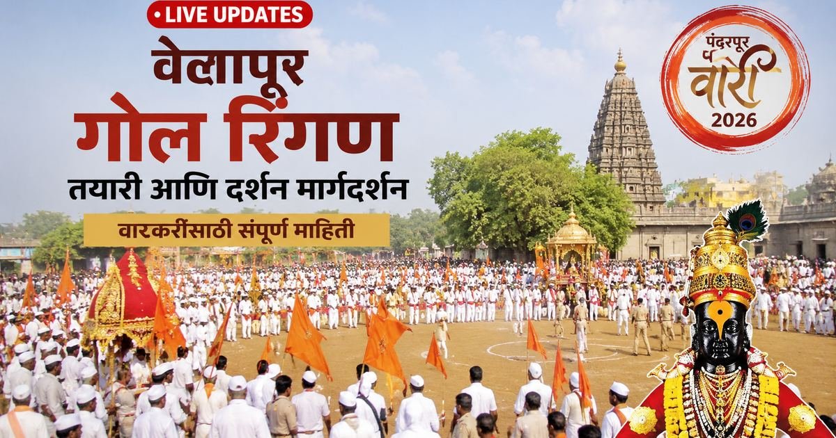 Live Updates: Preparations and Viewing Guidelines for Gol Ringan at Velapur