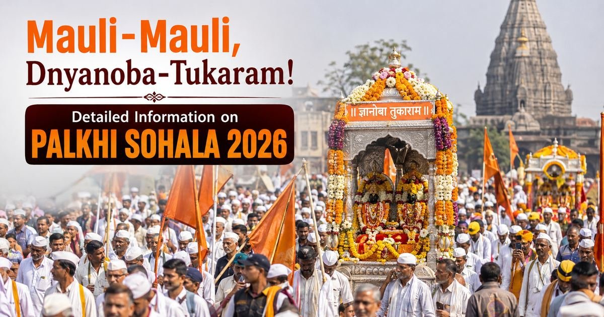 Mauli-Mauli, Dnyanoba-Tukaram! Detailed Information on Palkhi Sohala 2026