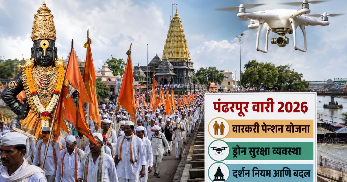 Pandharpur Wari 2026: Varkari Pension, Drone Security, and Darshan Rules