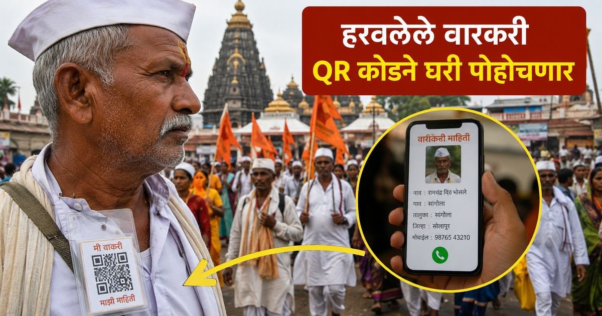 Administration Introduces QR Code Tags to Reunite Lost Varkaris