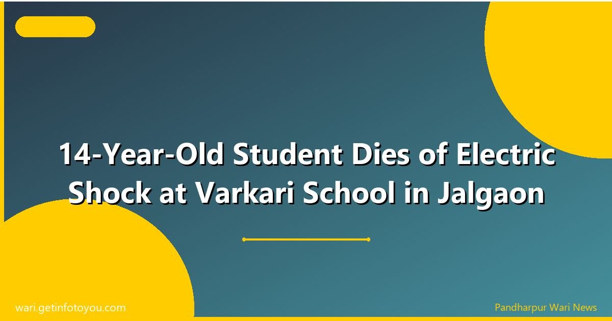 जळगावमध्ये वारकरी शाळेत १४ वर्षीय विद्यार्थ्याचा विजेचा धक्का लागून मृत्यू